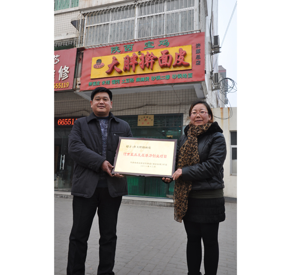 赠与最具发展潜力发展加盟项目